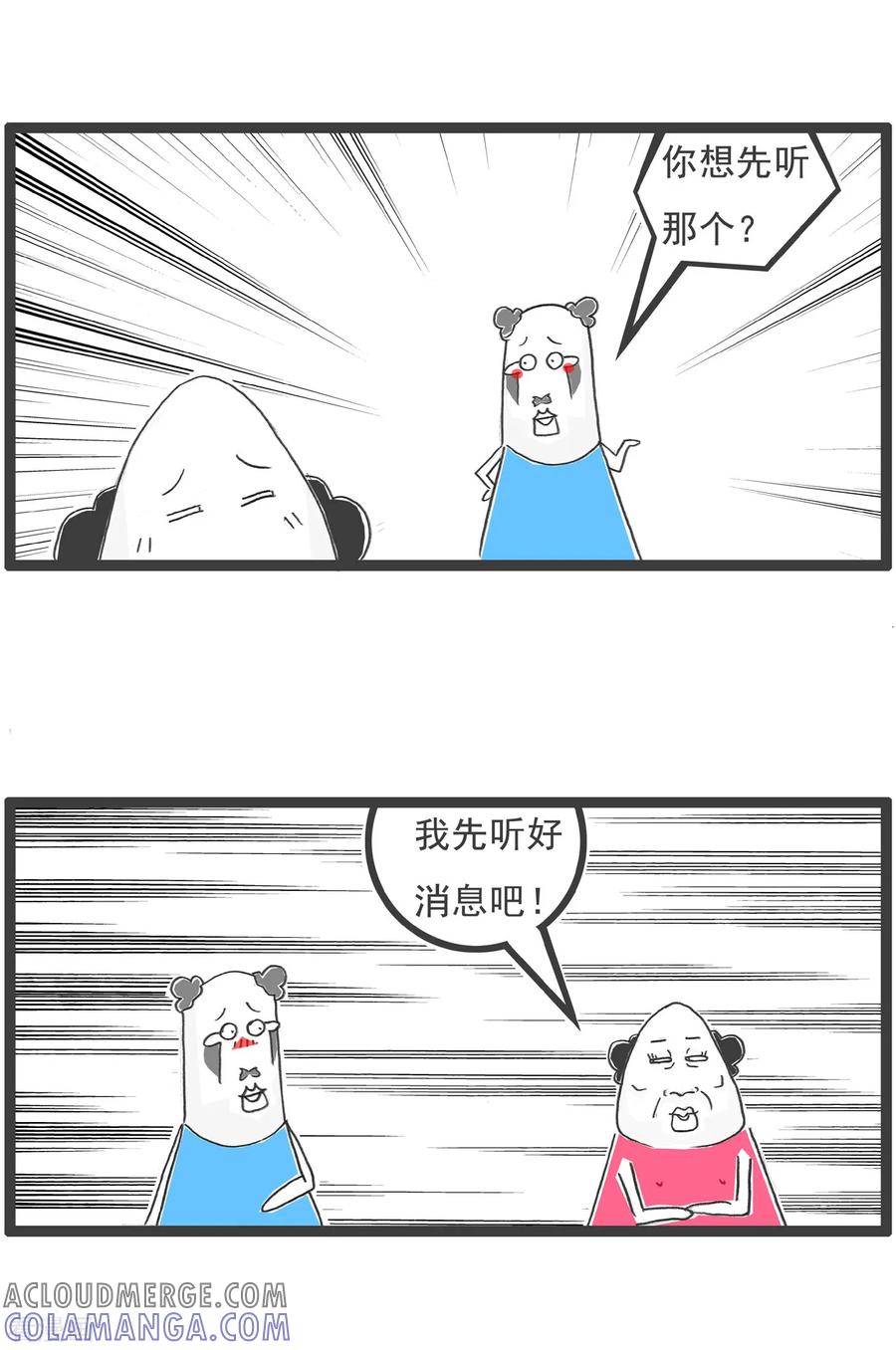 第96话得寸进尺-火锅家族第五季-钟博士（第7张）