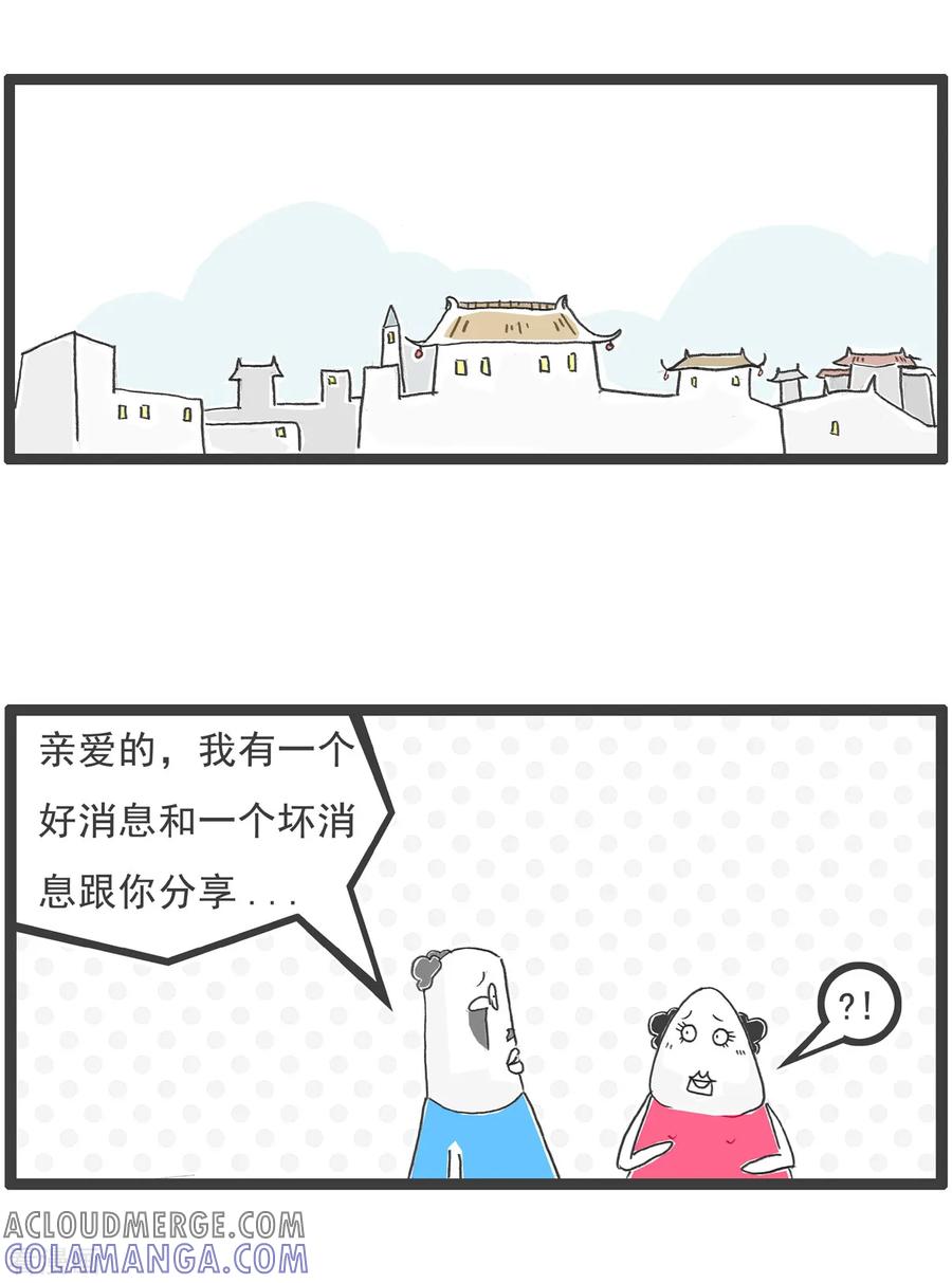 第96话得寸进尺-火锅家族第五季-钟博士（第6张）