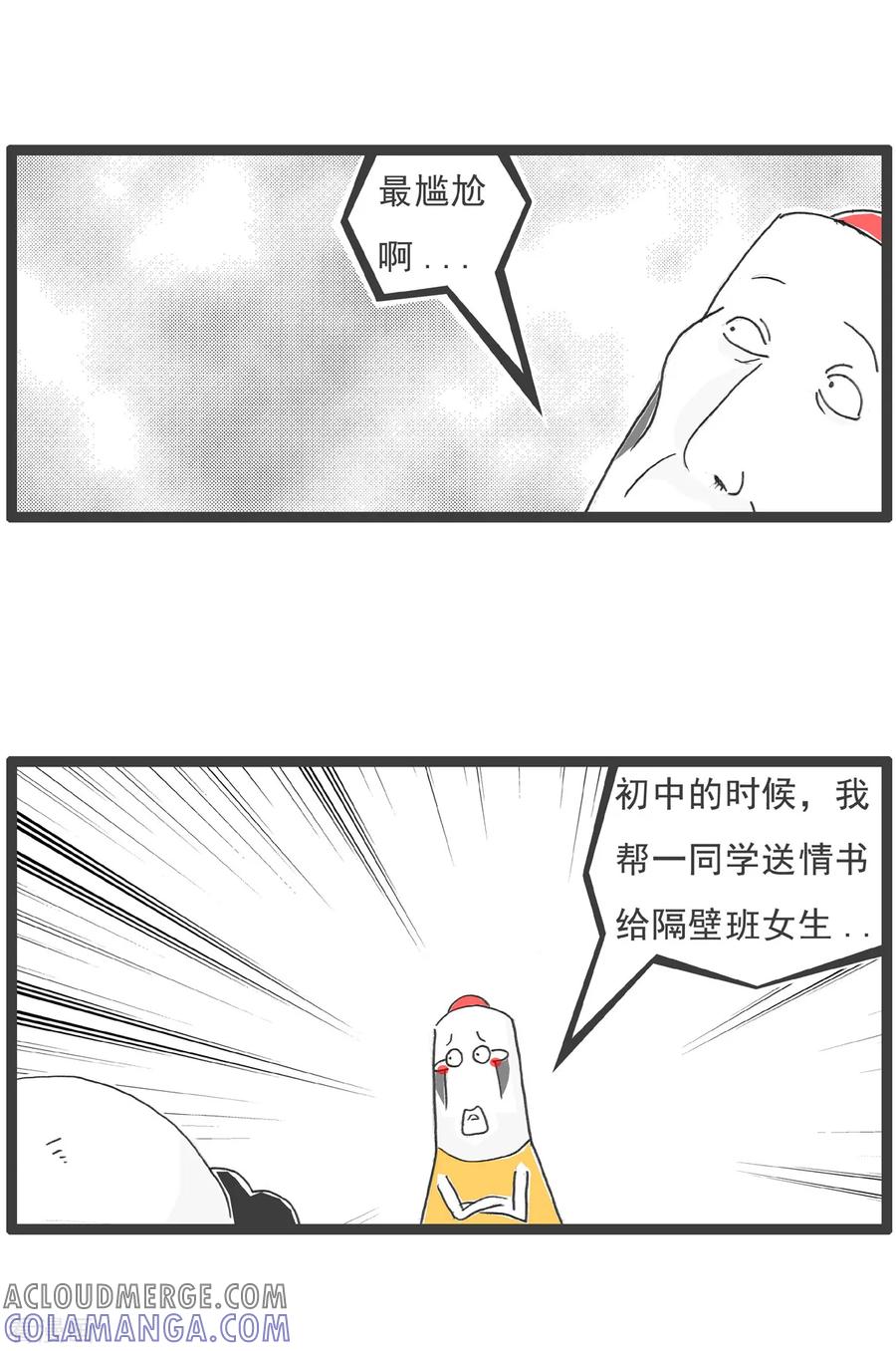 第97话-火锅家族第五季-钟博士（第3张）