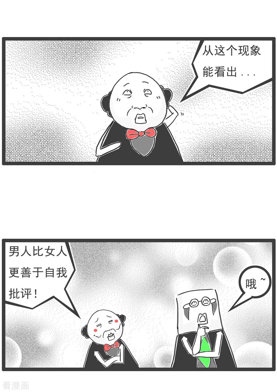第97话-火锅家族第五季-钟博士（第8张）
