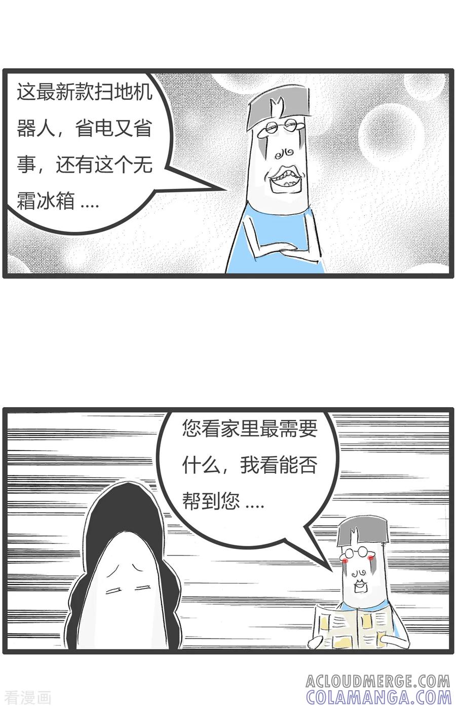 第97话需要帮助-火锅家族第三季-钟博士（第3张）