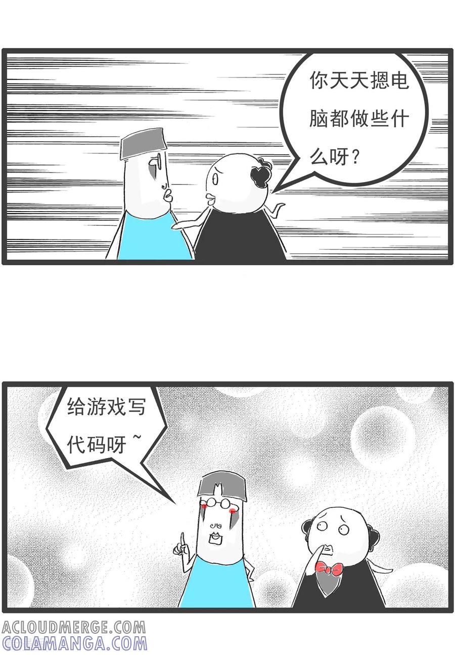 第97话误人子弟-火锅家族第四季-钟博士（第4张）