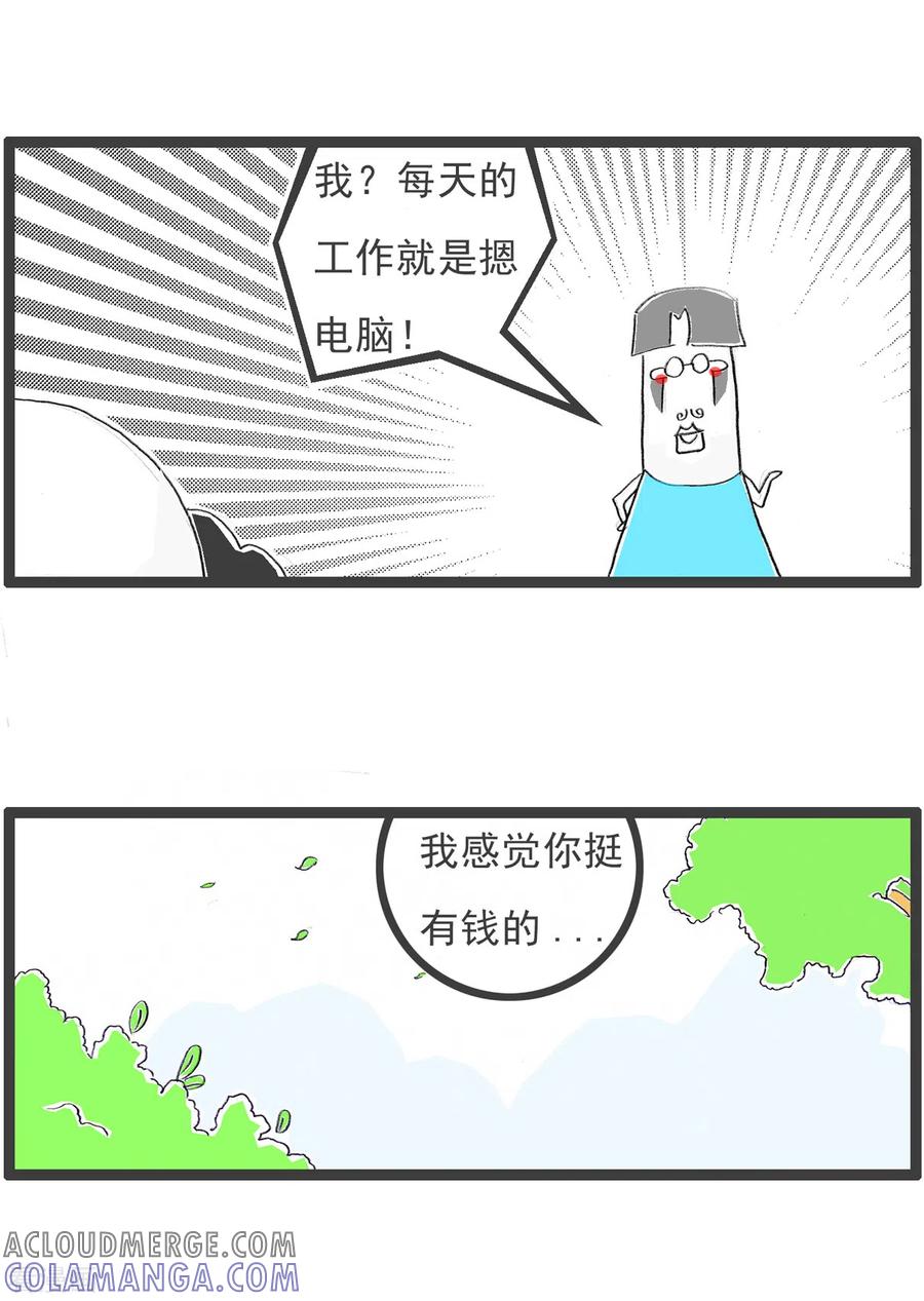 第97话误人子弟-火锅家族第四季-钟博士（第3张）