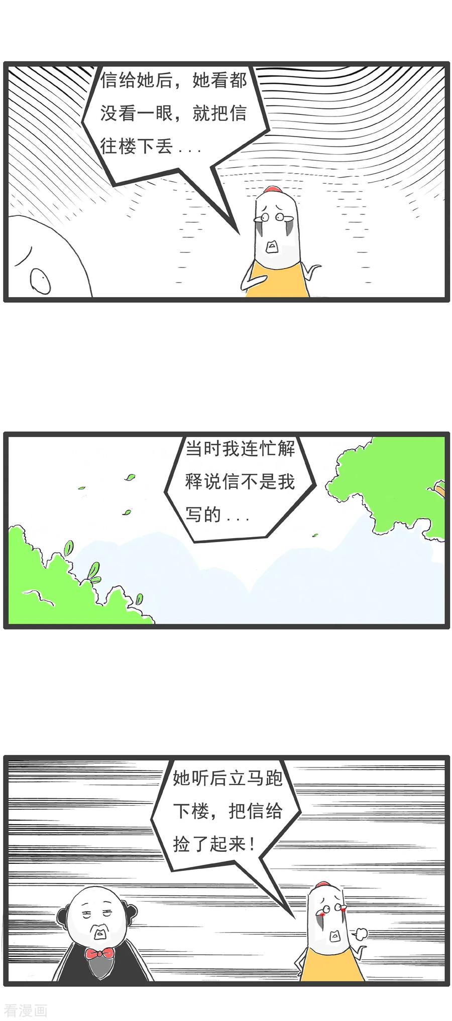 第97话-火锅家族第五季-钟博士（第4张）