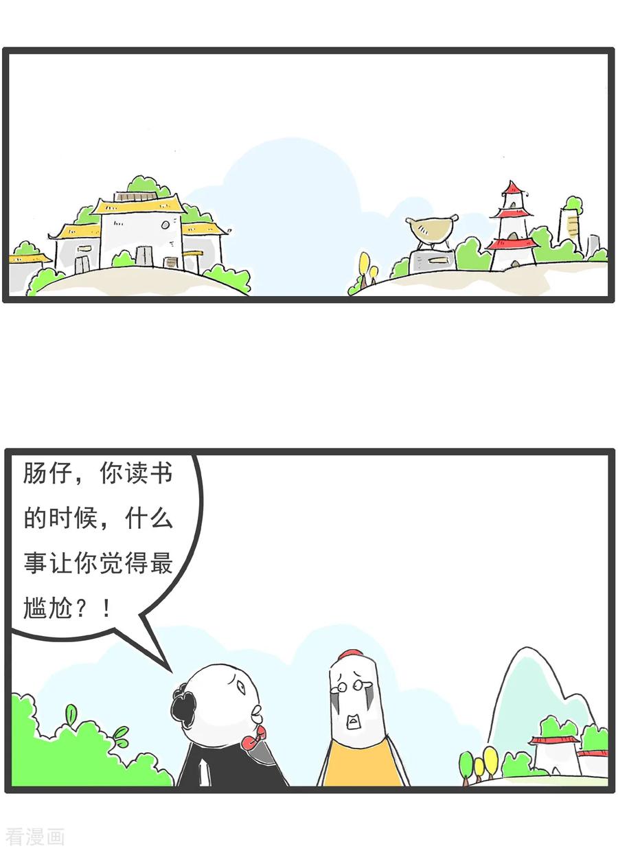 第97话-火锅家族第五季-钟博士（第2张）