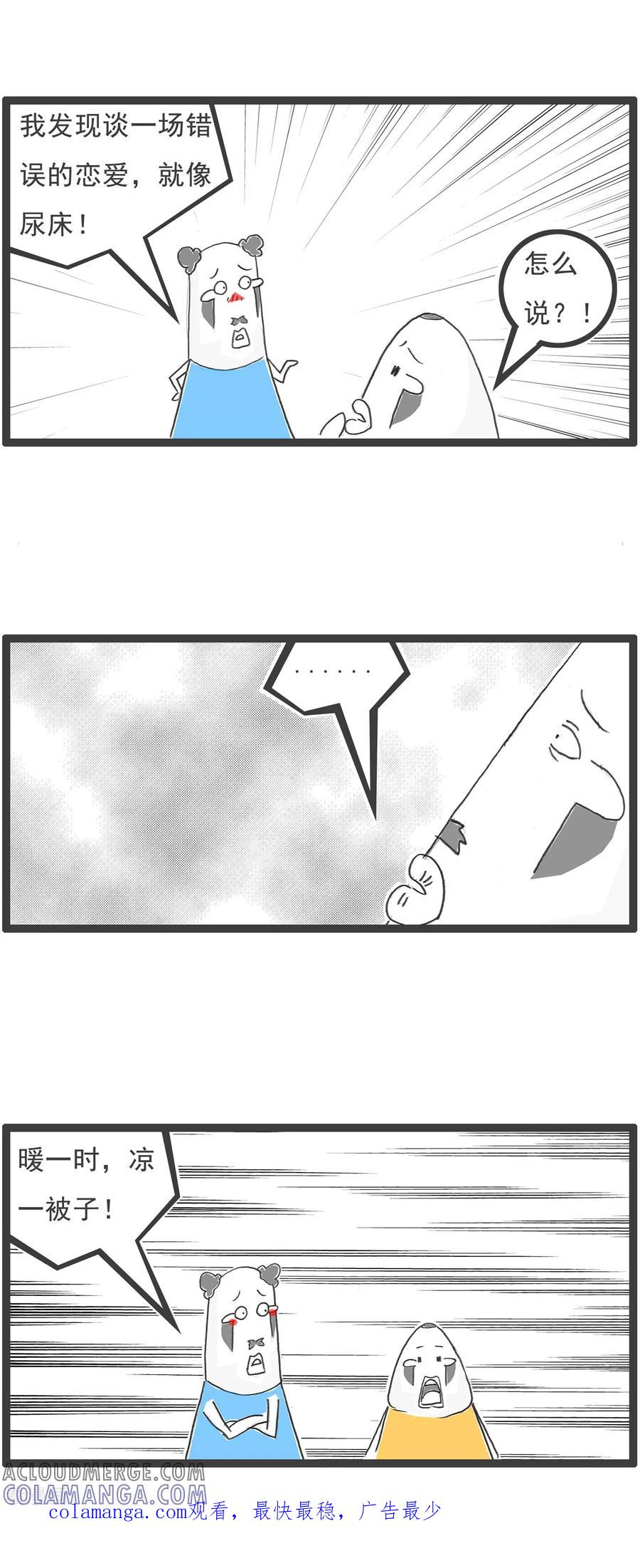第97话-火锅家族第五季-钟博士（第15张）