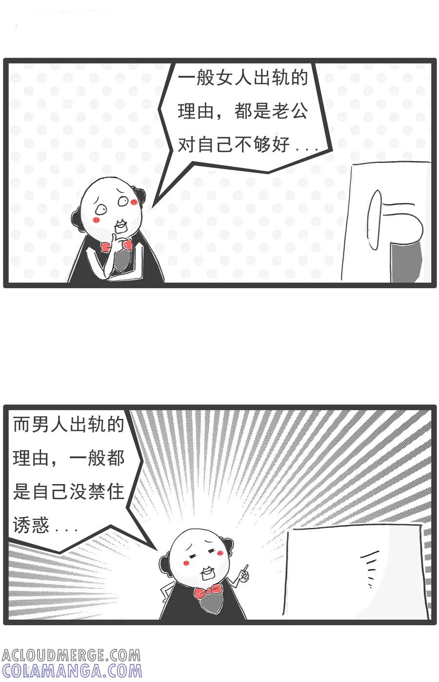 第97话-火锅家族第五季-钟博士（第7张）