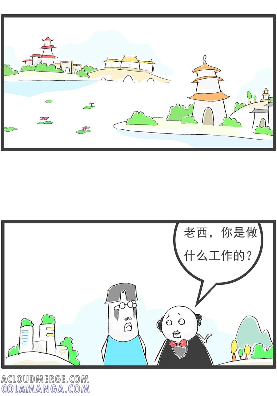第97话误人子弟-火锅家族第四季-钟博士（第2张）