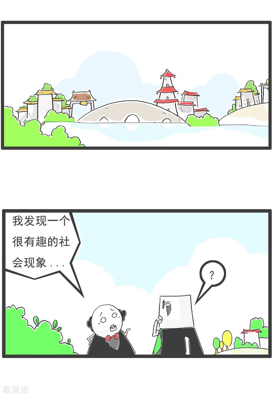 第97话-火锅家族第五季-钟博士（第6张）