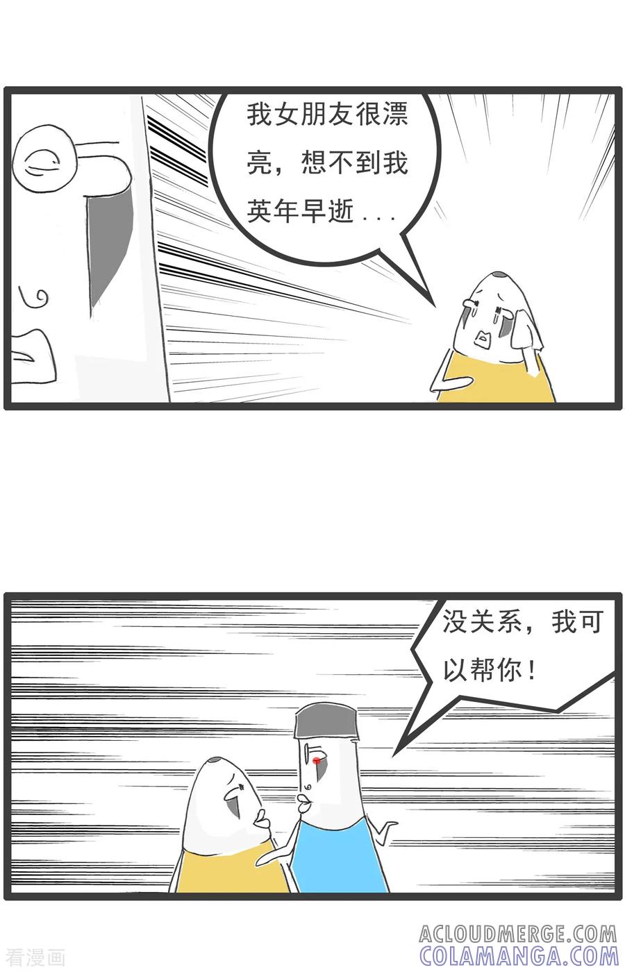 第97话-火锅家族第五季-钟博士（第11张）