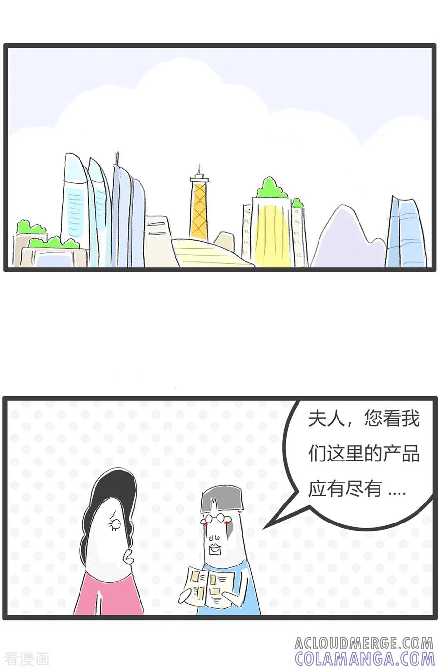 第97话需要帮助-火锅家族第三季-钟博士（第2张）