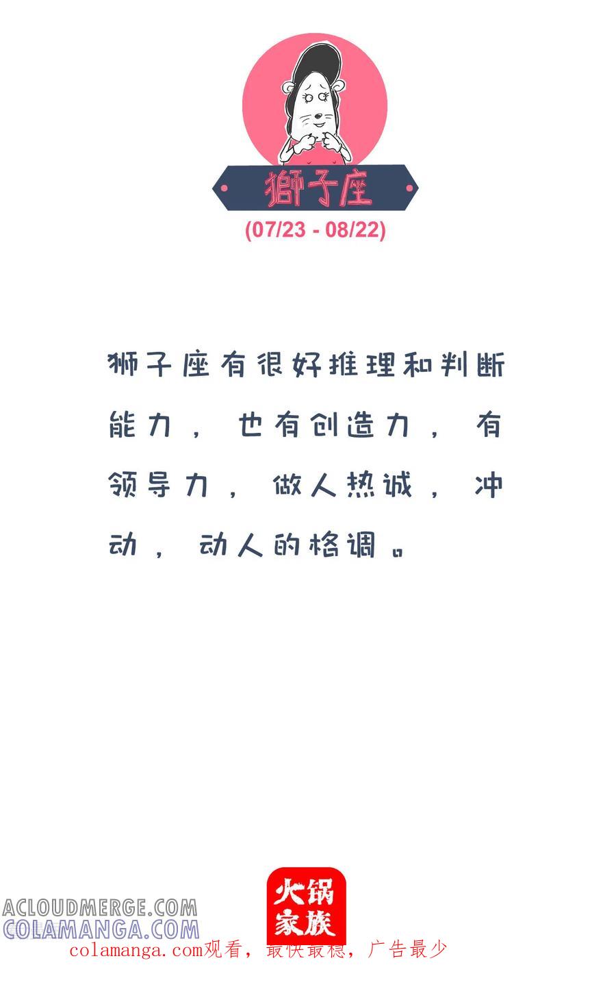 第97话误人子弟-火锅家族第四季-钟博士（第6张）