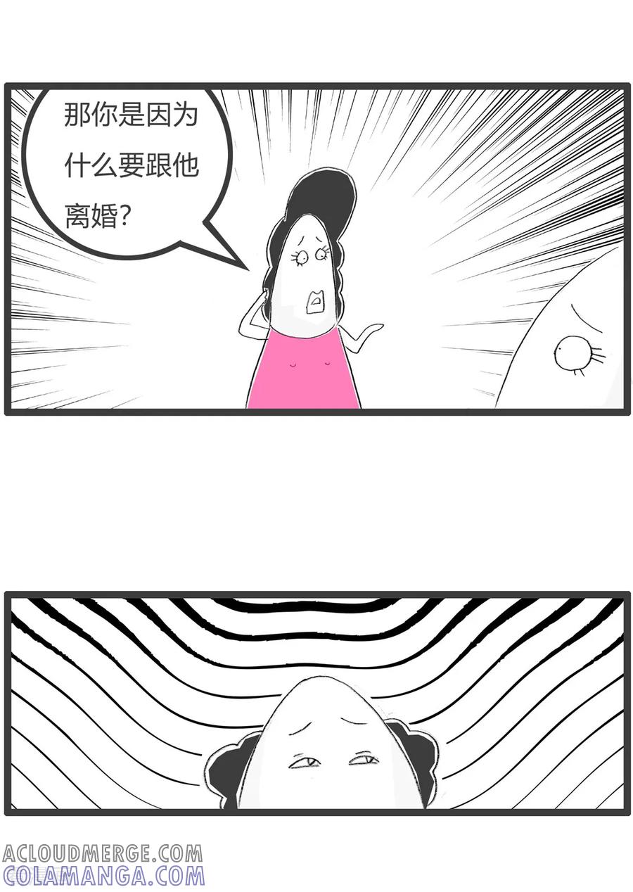 第98话牛头不对马嘴-火锅家族第三季-钟博士（第5张）