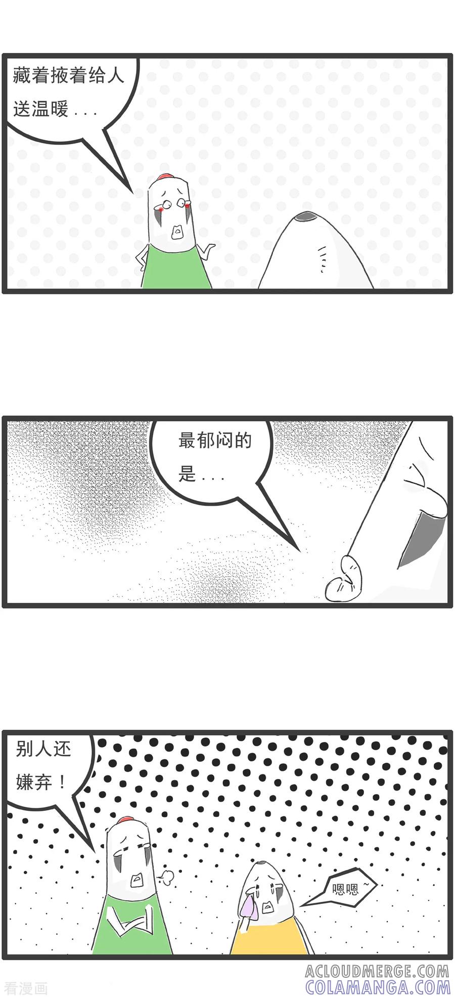 第98话备胎-火锅家族第五季-钟博士（第3张）