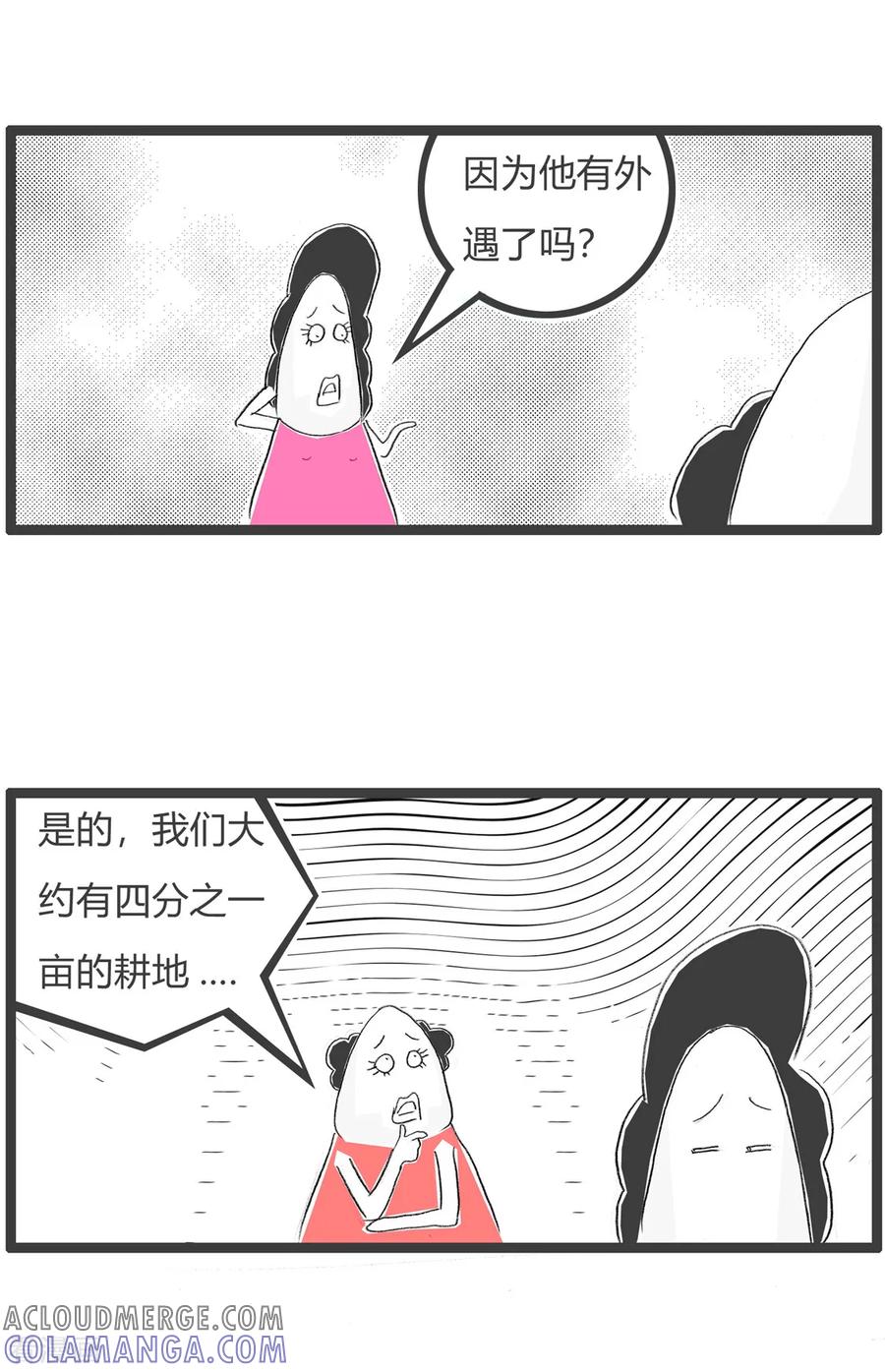 第98话牛头不对马嘴-火锅家族第三季-钟博士（第3张）