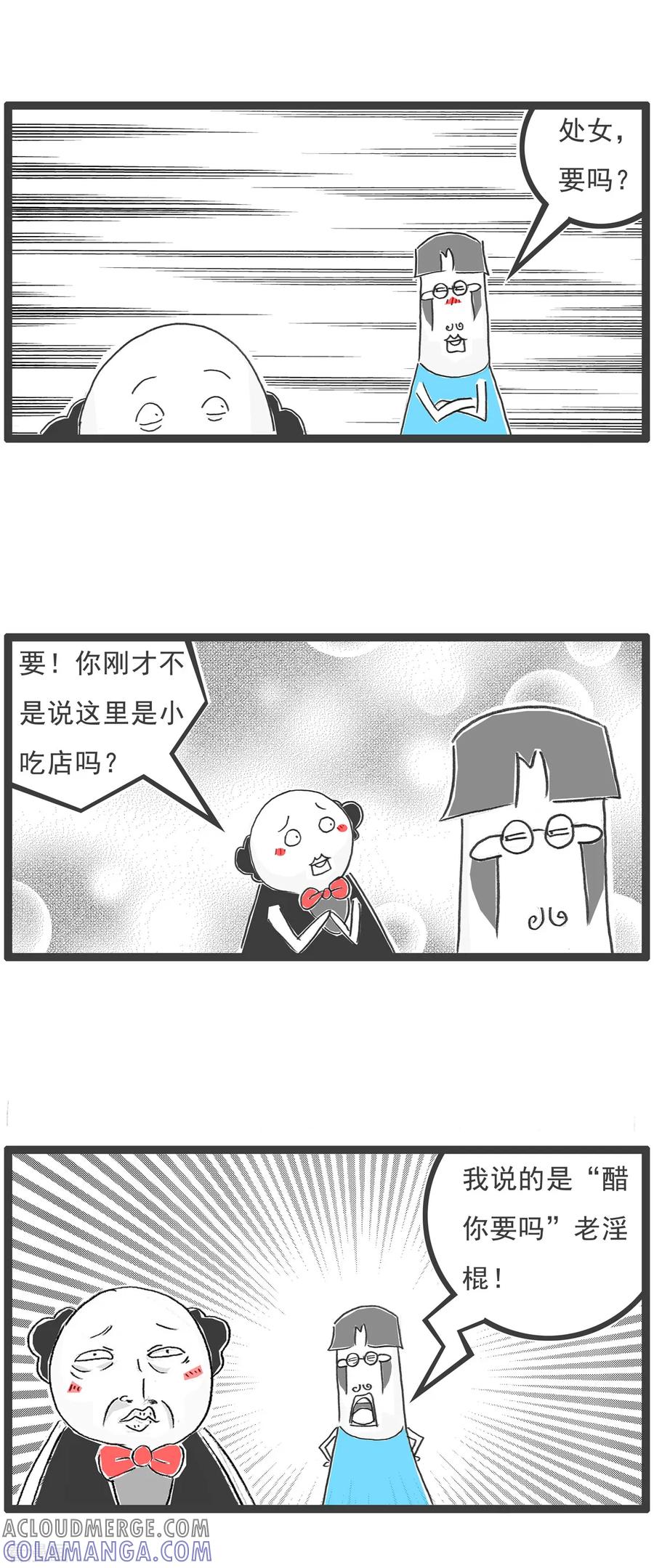 第98话备胎-火锅家族第五季-钟博士（第7张）