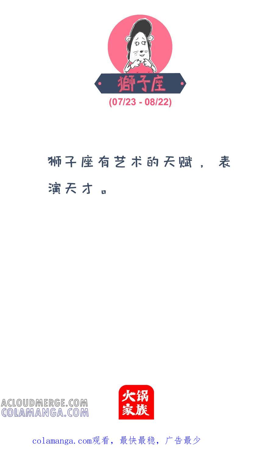 第98话高标准-火锅家族第四季-钟博士（第5张）