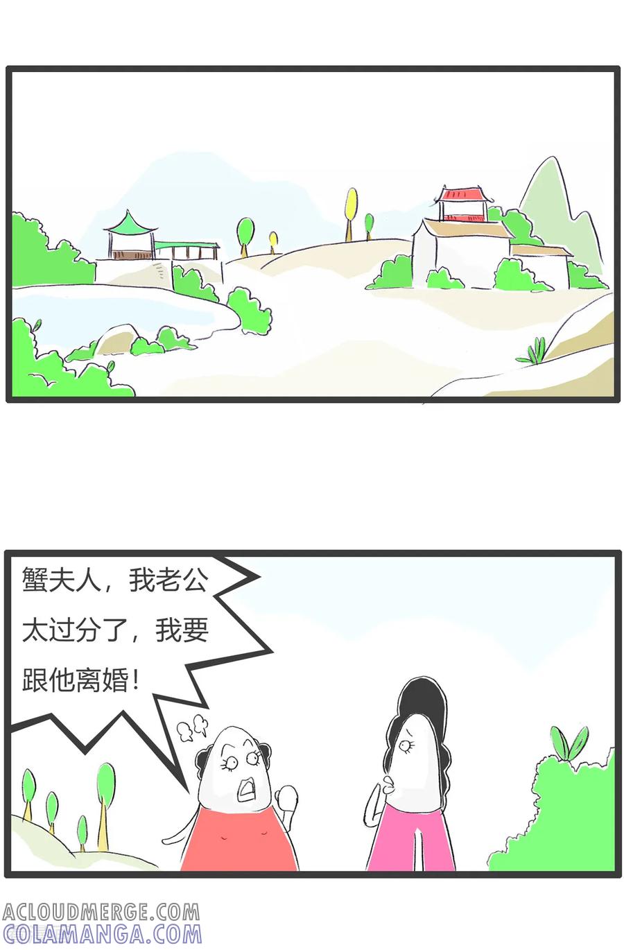 第98话牛头不对马嘴-火锅家族第三季-钟博士（第2张）