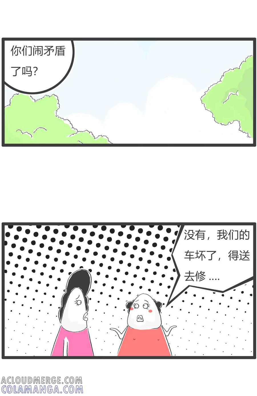 第98话牛头不对马嘴-火锅家族第三季-钟博士（第4张）