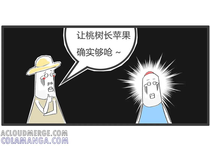 第99话相信科学-火锅家族第三季-钟博士（第5张）