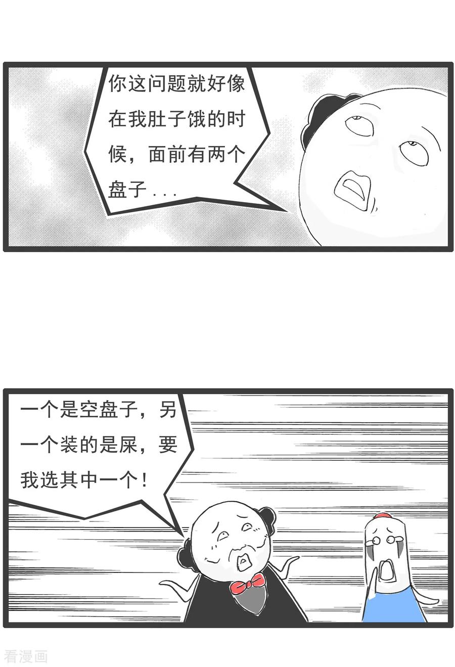 第99话彩票-火锅家族第五季-钟博士（第12张）