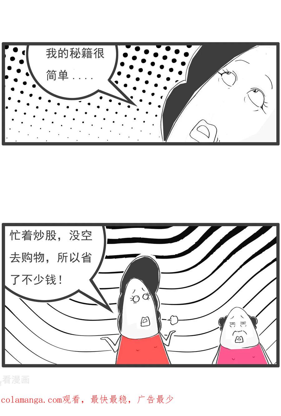 第99话彩票-火锅家族第五季-钟博士（第16张）