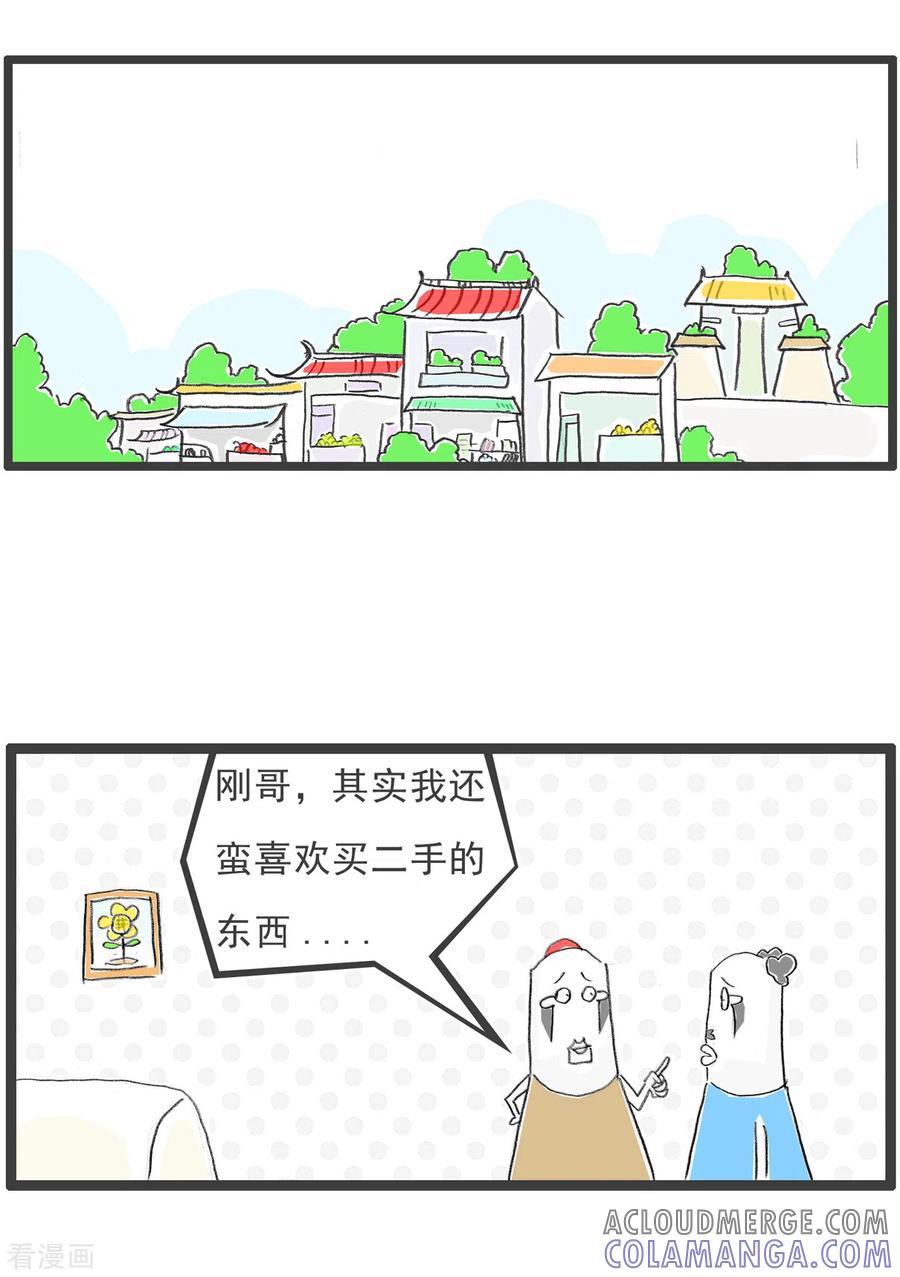 第99话二手货-火锅家族第四季-钟博士（第2张）
