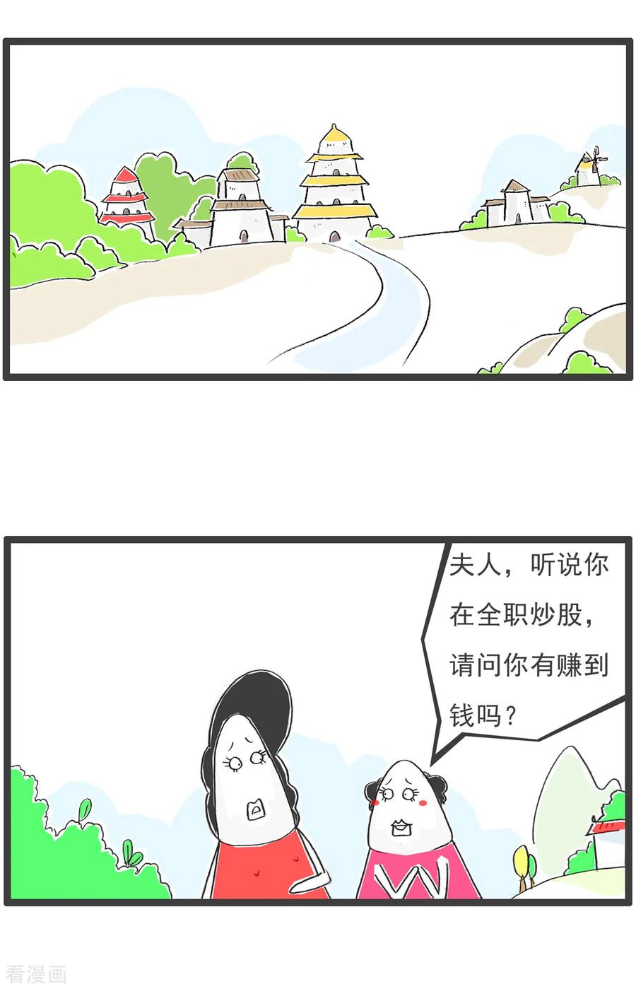 第99话彩票-火锅家族第五季-钟博士（第14张）
