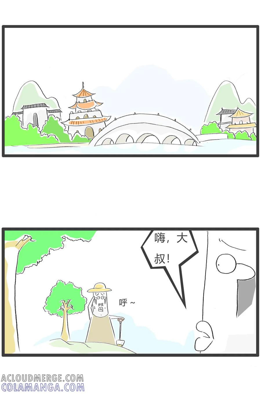 第99话相信科学-火锅家族第三季-钟博士（第2张）