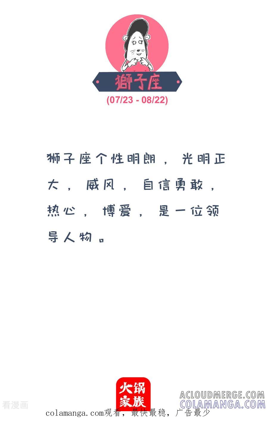 第99话二手货-火锅家族第四季-钟博士（第5张）