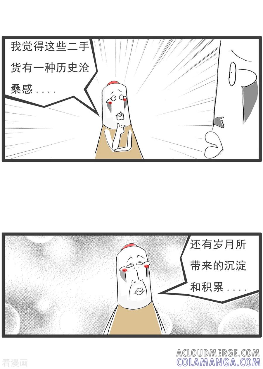 第99话二手货-火锅家族第四季-钟博士（第3张）