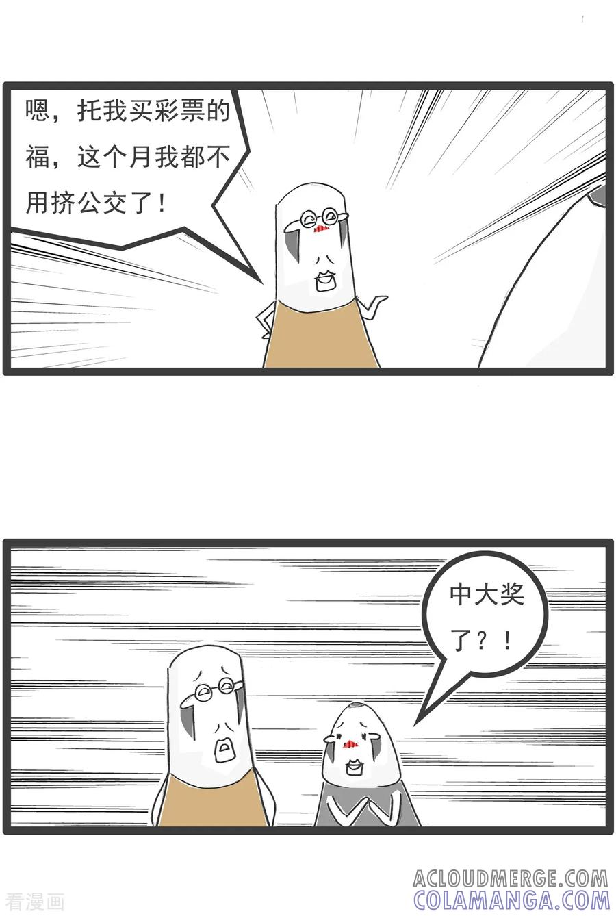第99话彩票-火锅家族第五季-钟博士（第3张）