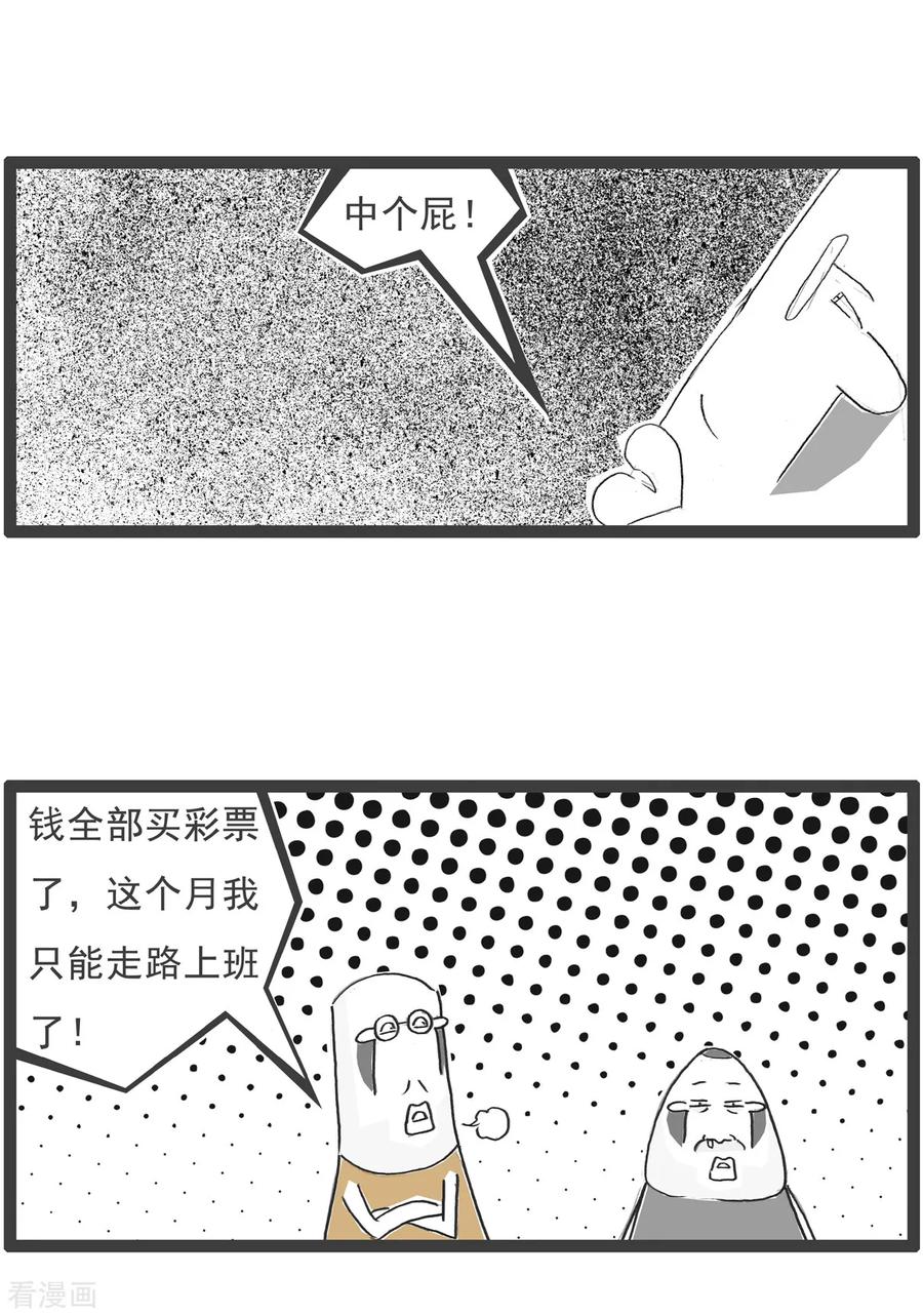 第99话彩票-火锅家族第五季-钟博士（第4张）