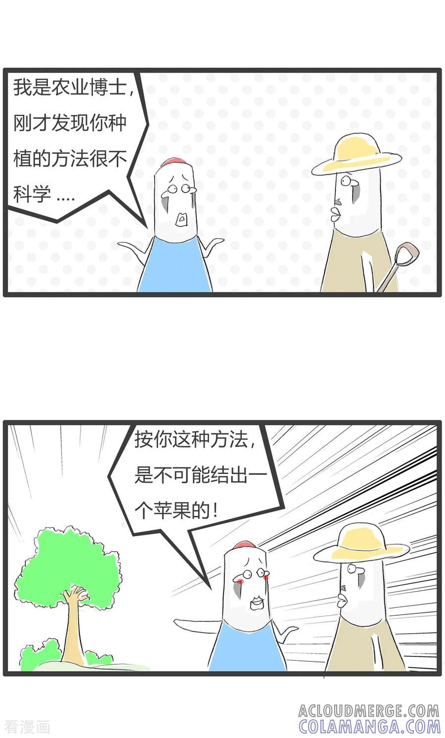 第99话相信科学-火锅家族第三季-钟博士（第3张）