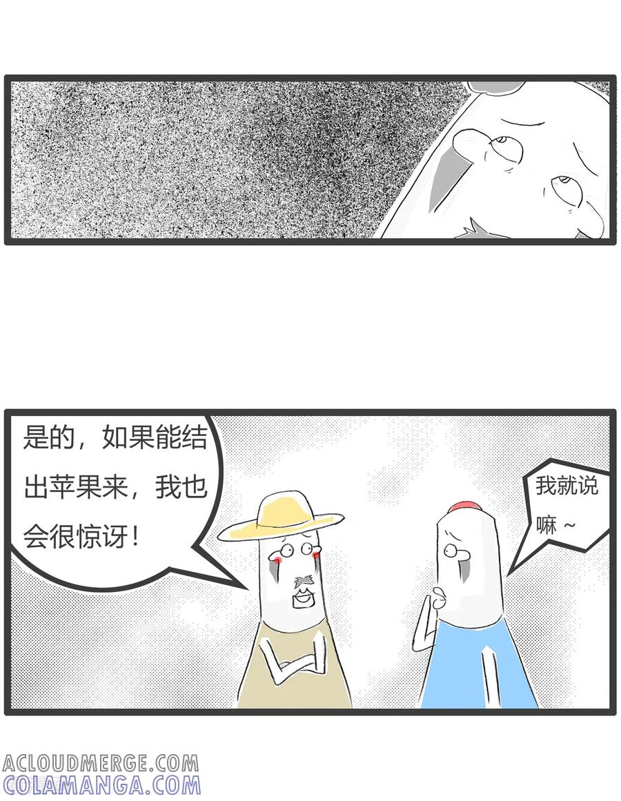 第99话相信科学-火锅家族第三季-钟博士（第4张）