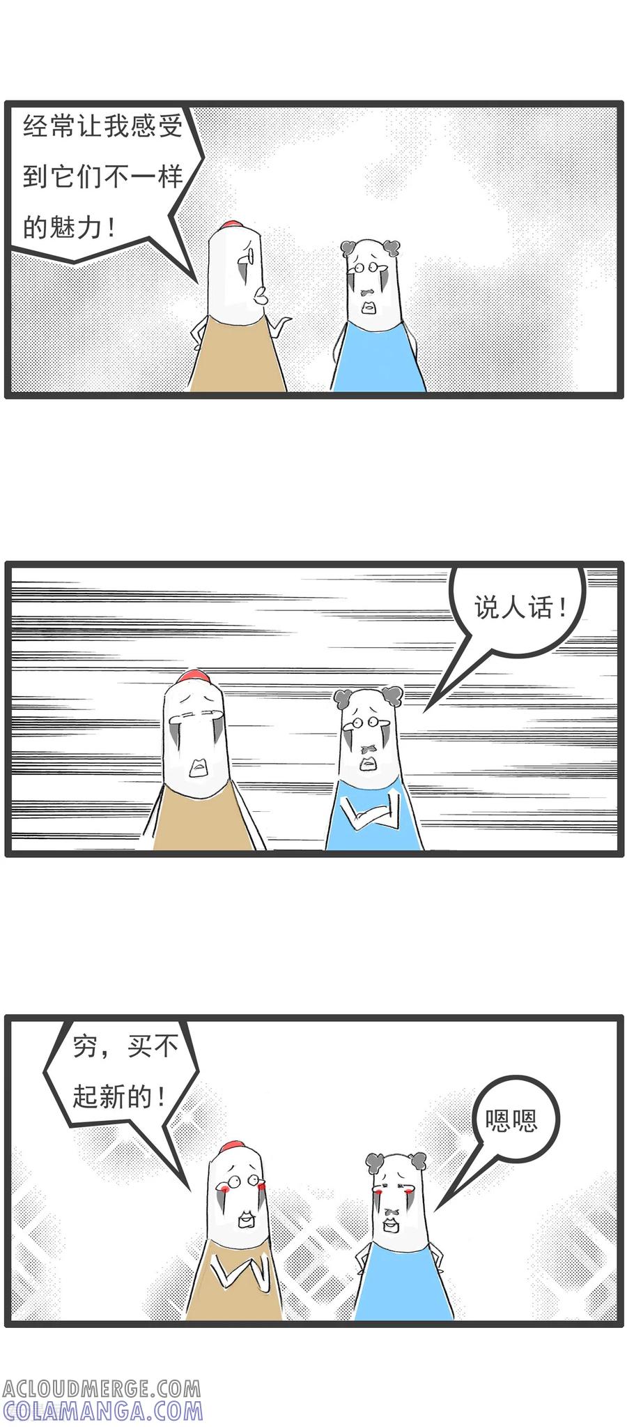 第99话二手货-火锅家族第四季-钟博士（第4张）