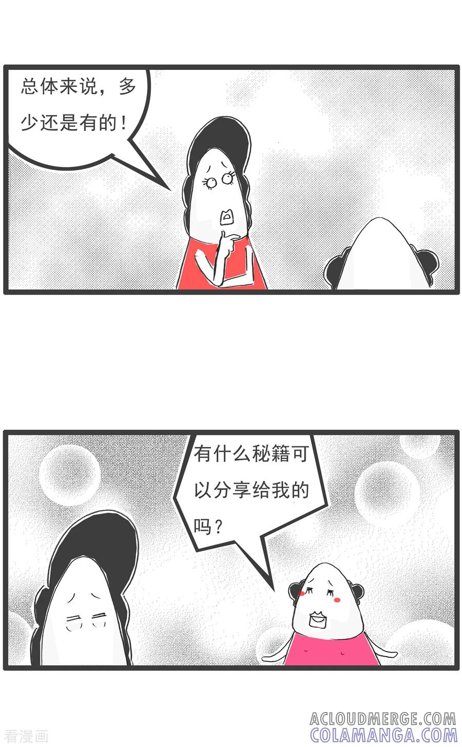 第99话彩票-火锅家族第五季-钟博士（第15张）