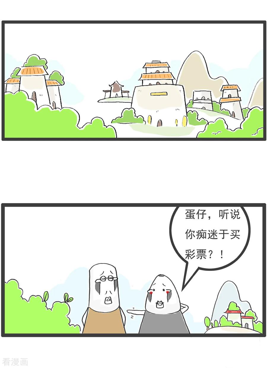 第99话彩票-火锅家族第五季-钟博士（第2张）