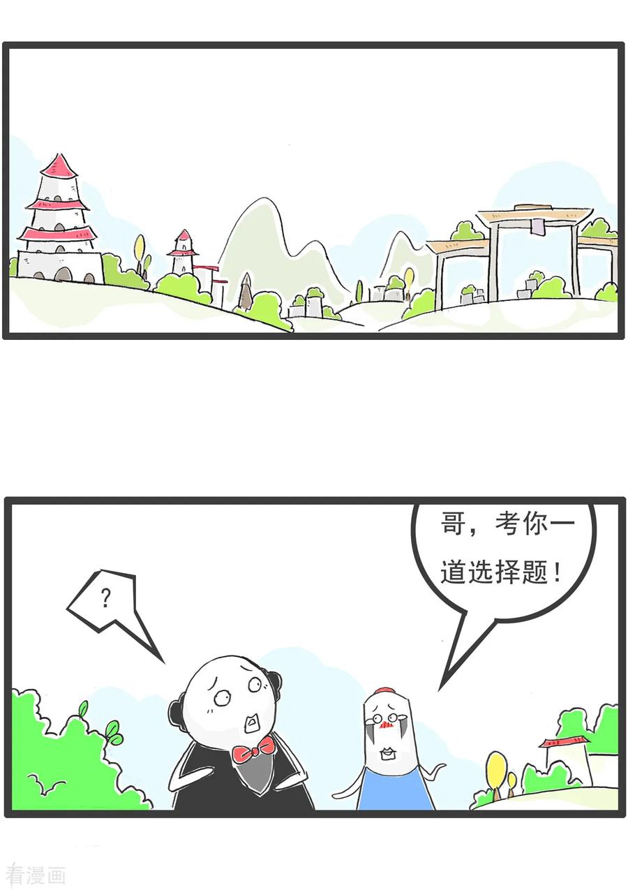 第99话彩票-火锅家族第五季-钟博士（第10张）