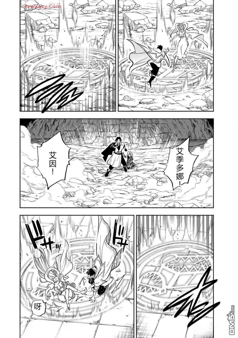 第97话-不幸职业鉴定士实则最强-藤モロホシ、茨木野（第9张）