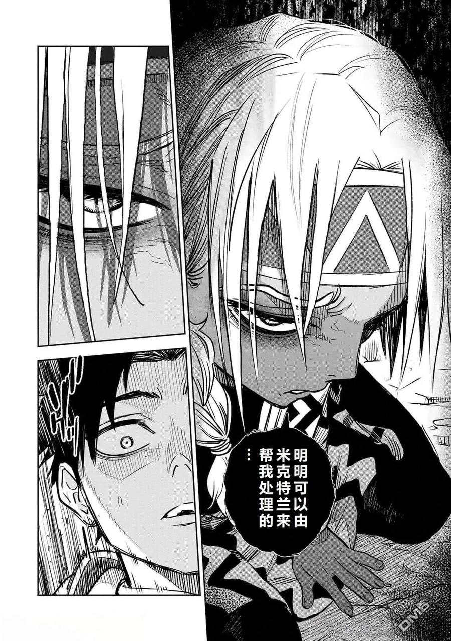 第97话-不幸职业鉴定士实则最强-藤モロホシ、茨木野（第5张）