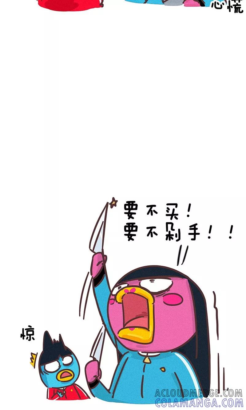 第2话又到一年“剁手日”-隔壁老王家-蓝文文化（第3张）