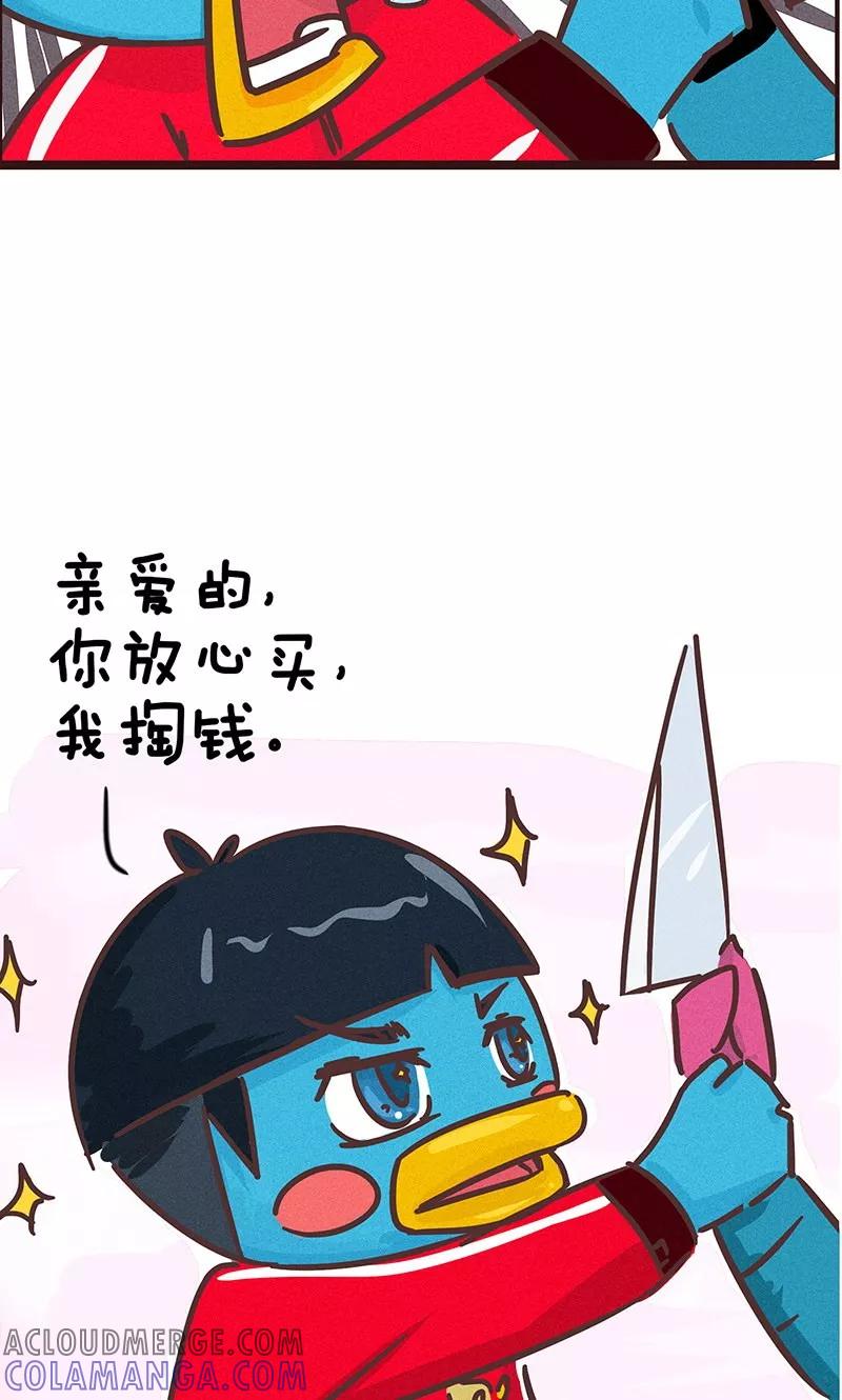 第2话又到一年“剁手日”-隔壁老王家-蓝文文化（第5张）