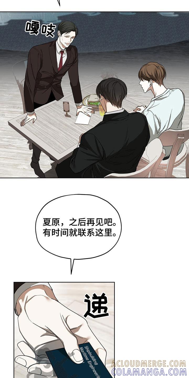第96章：【第二季】名片-赌徒深渊-Aczer & JOO（第23张）