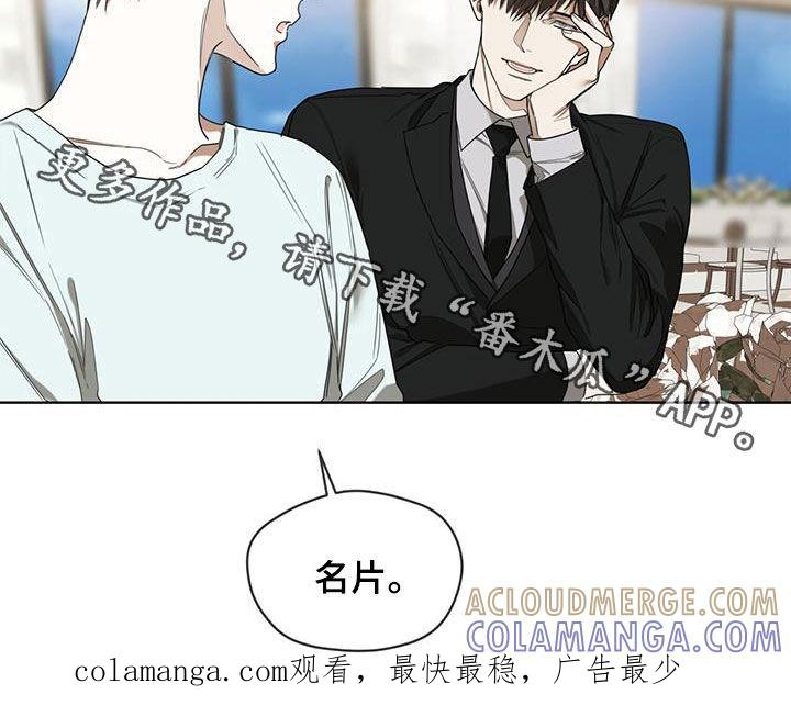 第96章：【第二季】名片-赌徒深渊-Aczer & JOO（第25张）