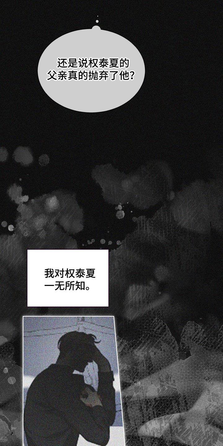 第96章：【第二季】名片-赌徒深渊-Aczer & JOO（第20张）