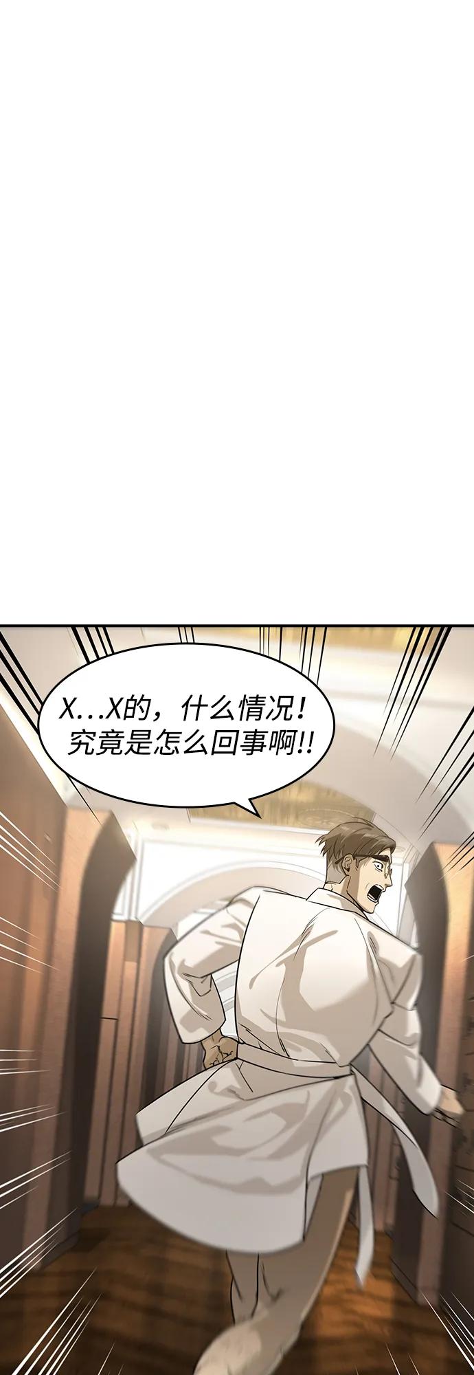 第13话-贵公子-韩东圩,李道熙（第2张）