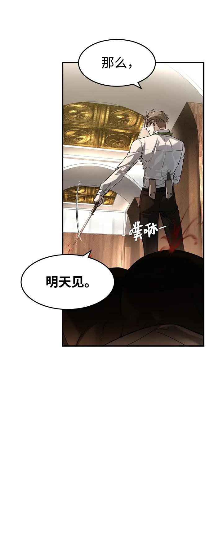 第13话-贵公子-韩东圩,李道熙（第9张）