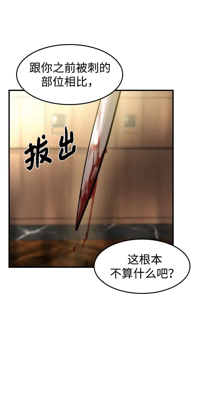 第13话-贵公子-韩东圩,李道熙（第8张）