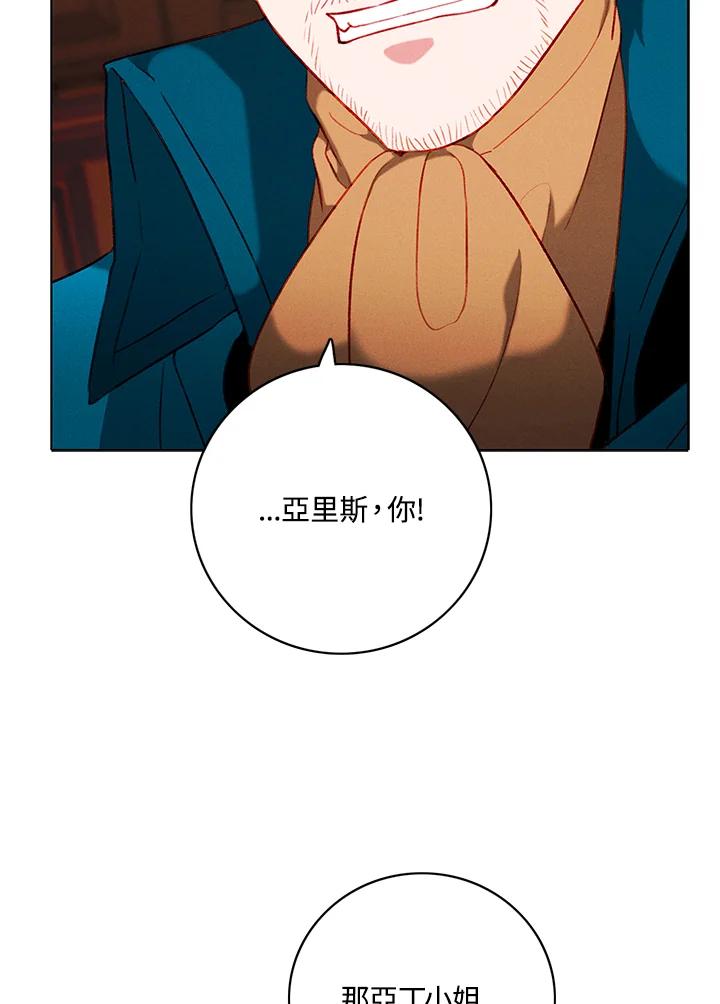 第148话-事后认出男主角-choebab,choebab,Aperta,consam（第9张）